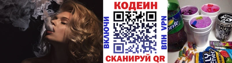 Кодеин напиток Lean (лин)  закладка  Истра 