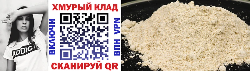 дарнет шоп  Истра  Героин Heroin 