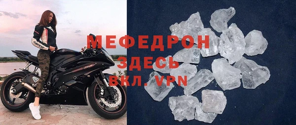 мефедрон Володарск